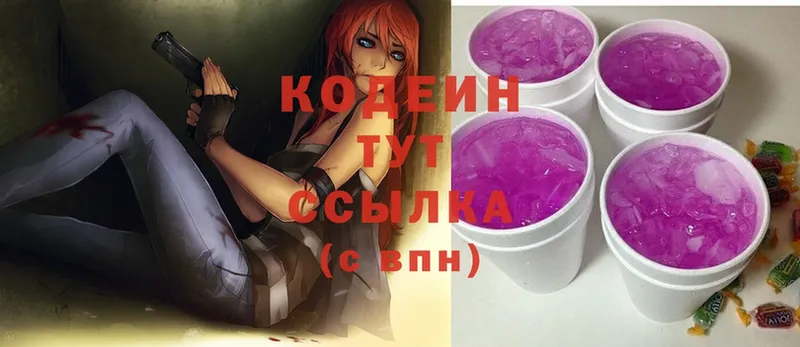 Кодеин напиток Lean (лин)  Коломна 