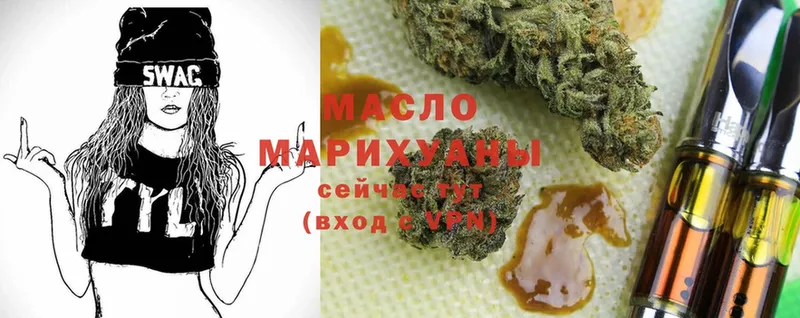 наркота  Коломна  Дистиллят ТГК THC oil 